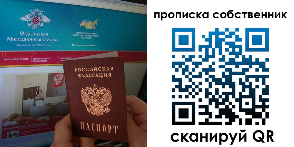 прописка в квартире в Печоре