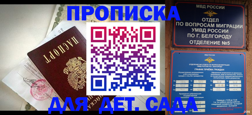 временная регистрация адрес в Печоре