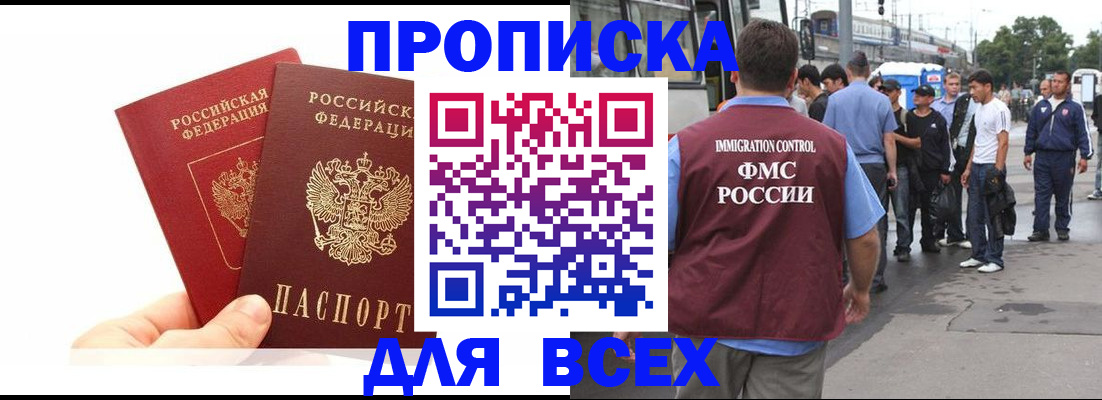прописка в квартире в Печоре