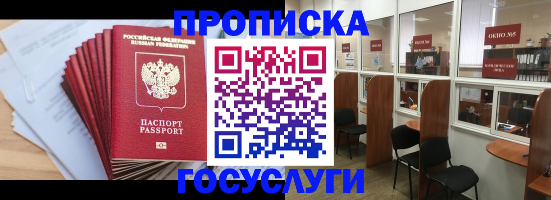 прописка для кредита в Печоре