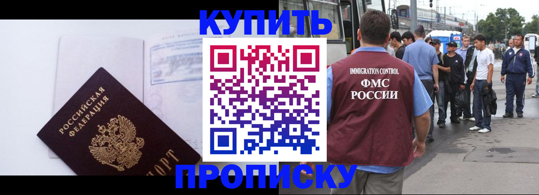 прописка для работы в Печоре