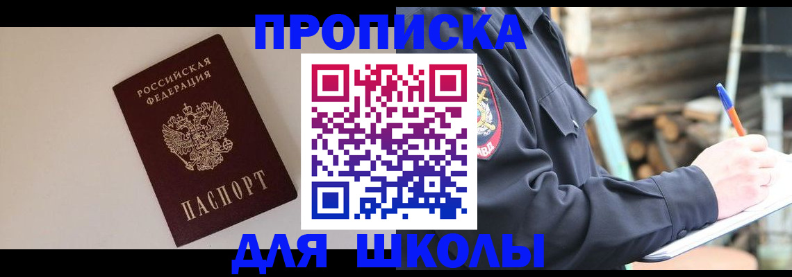 найти адрес прописки в Печоре