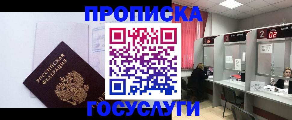 найти адрес прописки в Печоре