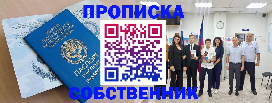 временная регистрация поиск в Печоре